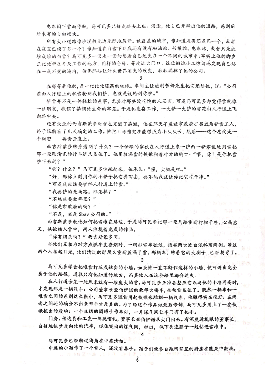 浙江省金华市第一 2021-2022学年高二上学期期中考试语文试题.pdf_第3页