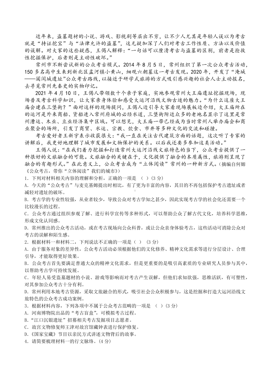 吉林省长岭县第二 2021-2022学年高二上学期期中考试语文试题.docx_第2页