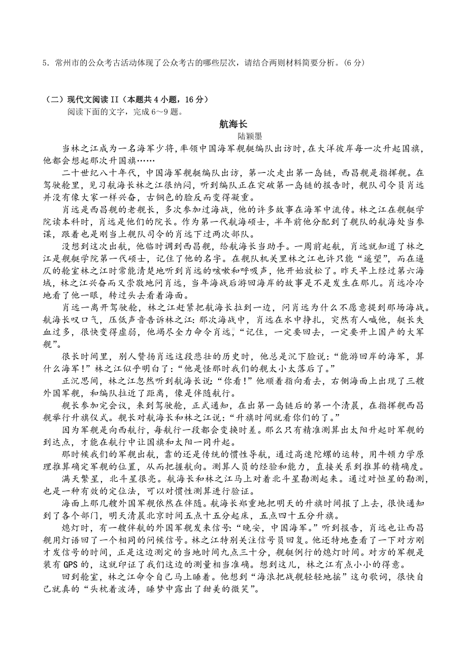 吉林省长岭县第二 2021-2022学年高二上学期期中考试语文试题.docx_第3页