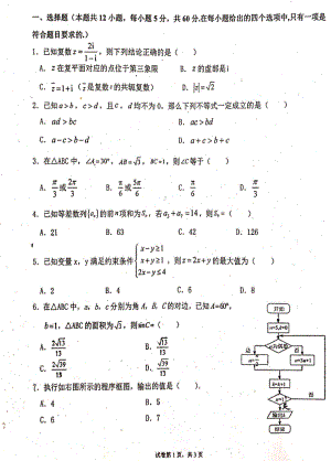 宁夏吴忠 2021-2022学年高二上学期期中考试数学（文）试题.pdf