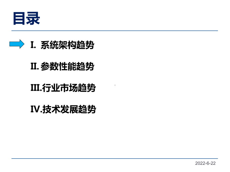 金升阳品牌现状分析课件.ppt_第2页