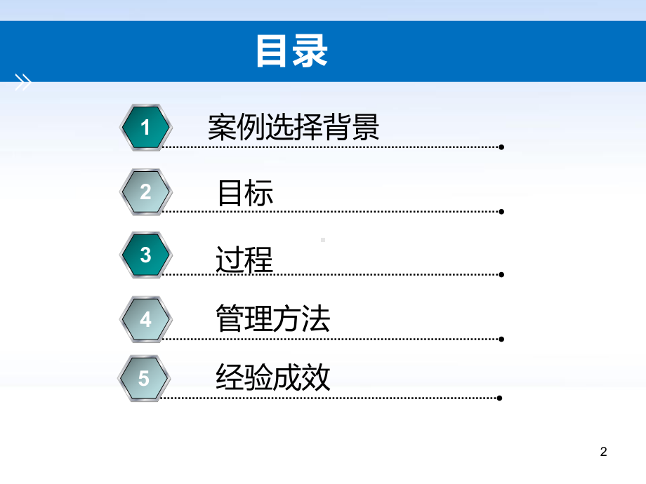 规范静脉留置针冲封管促进患者输液安全管理课件.ppt_第2页