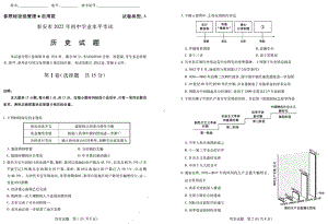 （中考试卷）2022年山东省泰安市中考历史真题（PDF版含答案）.pdf