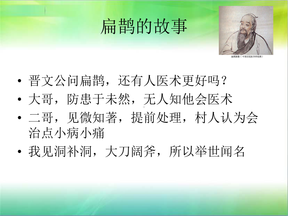 问题分析与决策课件.ppt_第2页