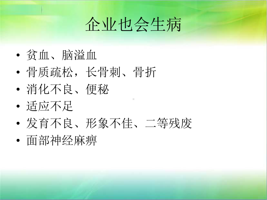 问题分析与决策课件.ppt_第3页