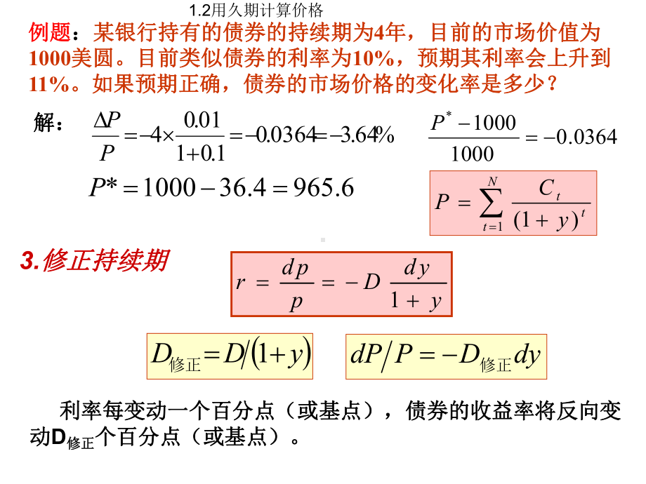 风险管理计算题.课件.ppt_第2页