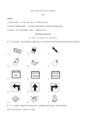 2022年湖南省岳阳市中考英语真题(无答案).docx