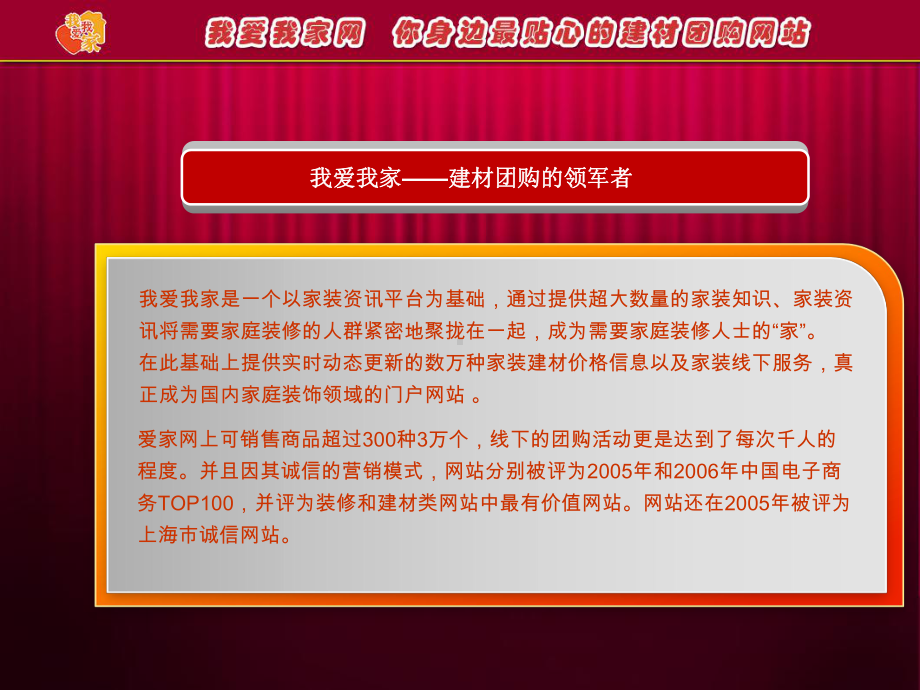 电子商务辅料节PPT模板课件.ppt_第2页