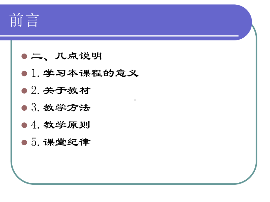 第1讲物业管理概述课件.ppt_第3页