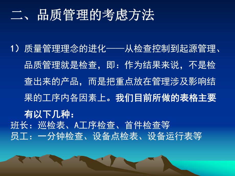 SPS之质量管理课件.ppt_第3页