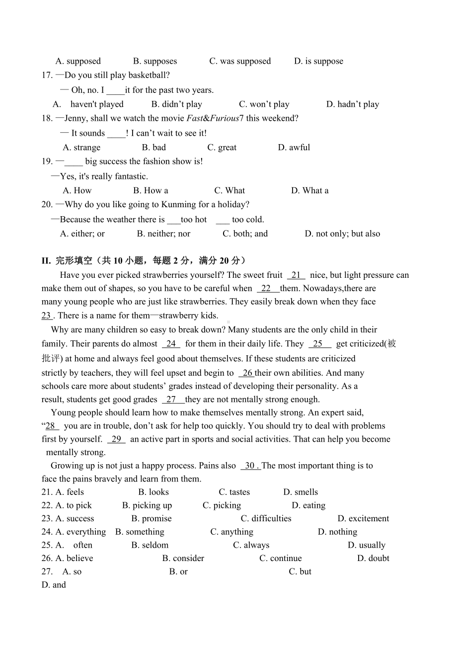 湖南省株洲市渌口区第三 2022届高三上学期体育单招考试英语模拟卷 1.docx_第2页