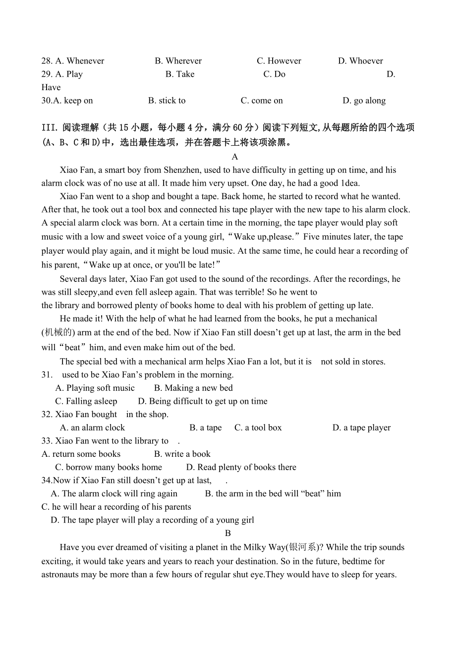 湖南省株洲市渌口区第三 2022届高三上学期体育单招考试英语模拟卷 1.docx_第3页