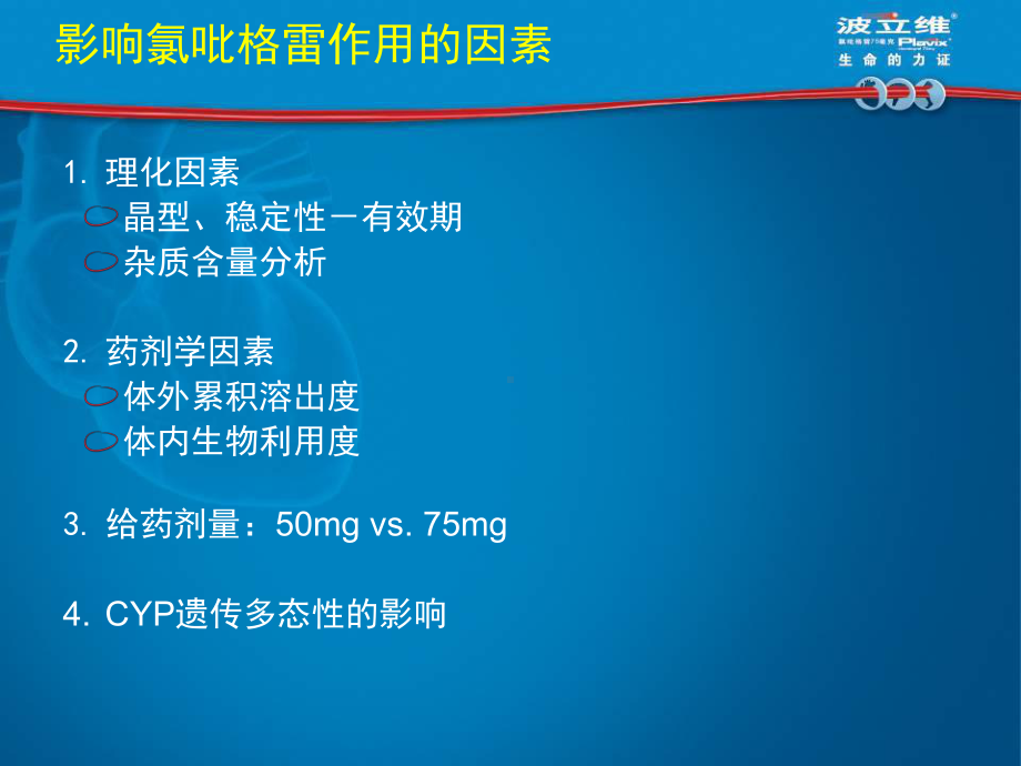 相同成分不同品质课件.ppt_第2页