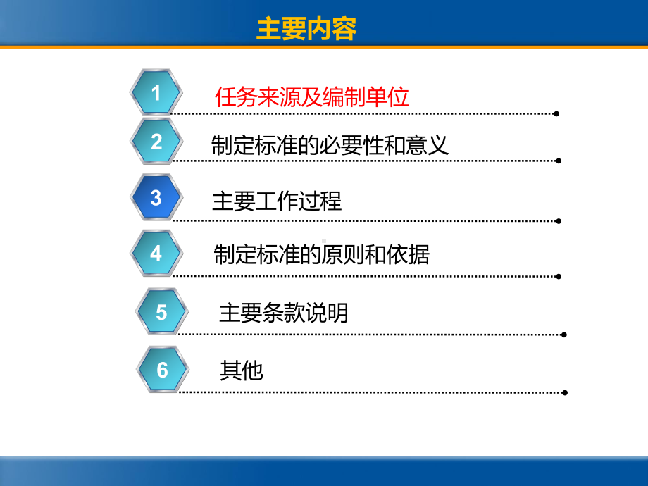 小型液化天然气瓶组课件.ppt_第2页