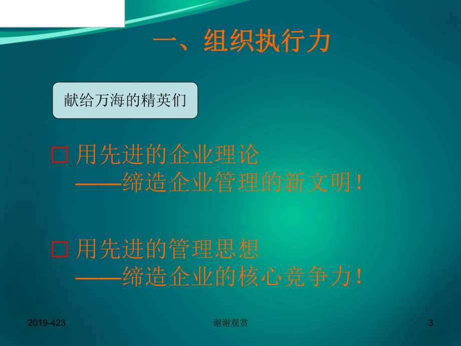 要行动才能找到新的思考方式模板课件.pptx_第3页