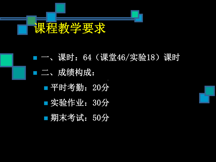 管理信息系统重要性与信息化(第一讲)课件.ppt_第2页