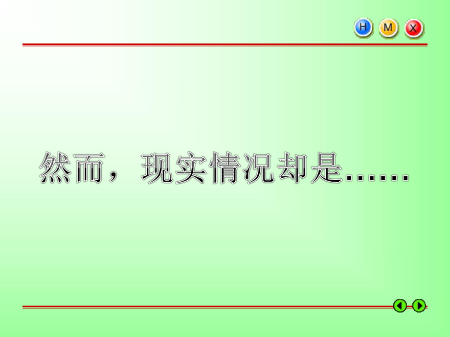 大学生就业形势与政策分析课件.pptx_第3页