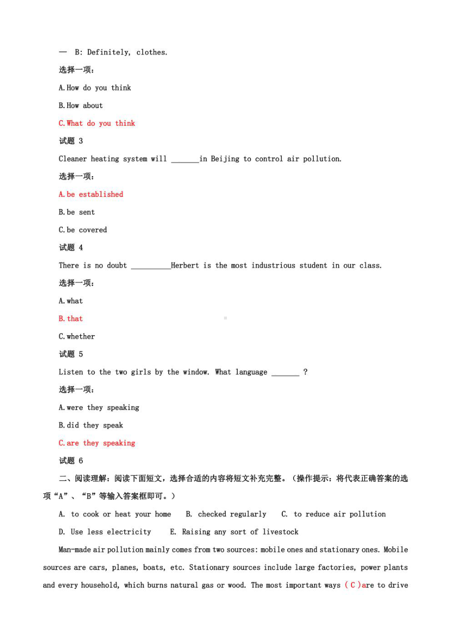 国家开放大学电大一网一平台《理工英语1》一体化考试机考形考任务6题库及答案.pdf_第3页