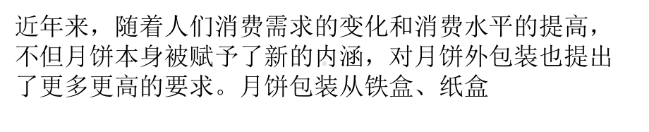 月饼铁盒包装设计五法则课件.pptx_第1页