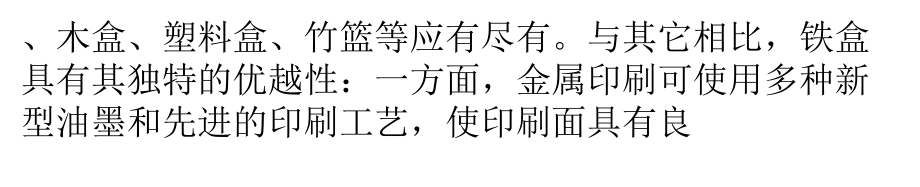 月饼铁盒包装设计五法则课件.pptx_第2页