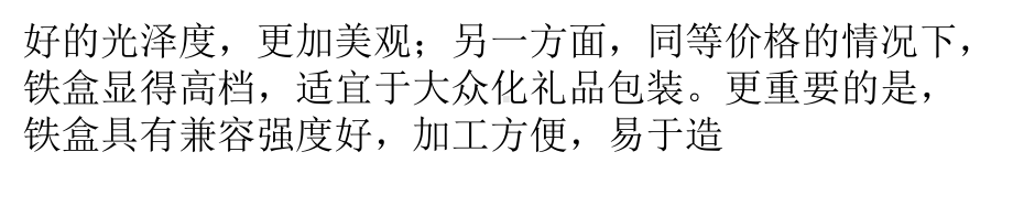 月饼铁盒包装设计五法则课件.pptx_第3页