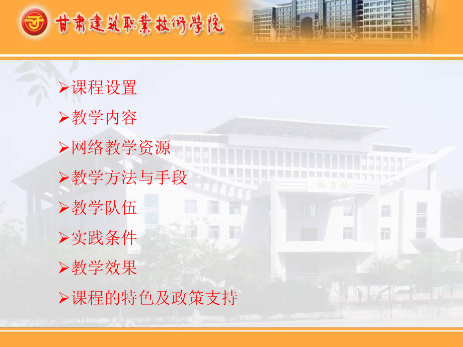 建筑设备与识图课件.ppt_第2页