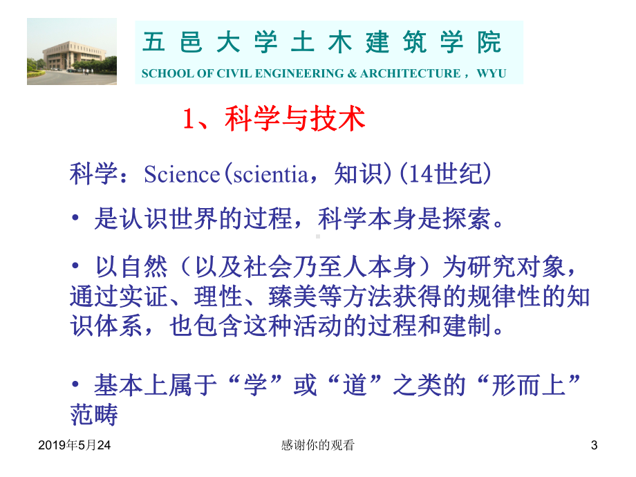 工程力学学习方法课件.ppt_第3页