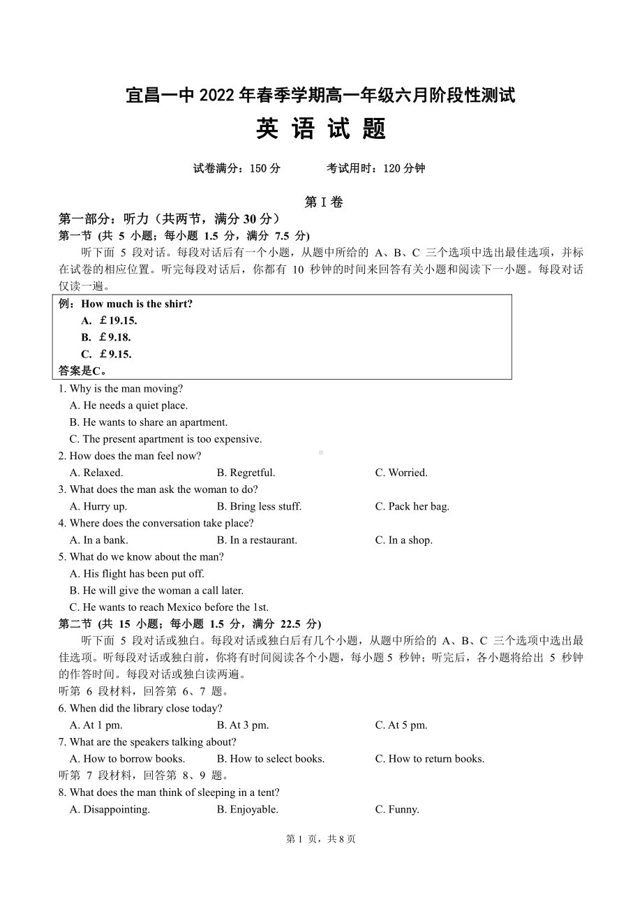 湖北省宜昌市第一 2021-2022学年高一下学期6月阶段性测试英语试题.pdf_第1页