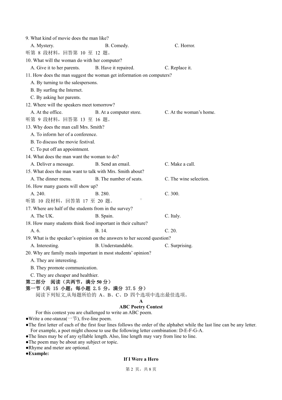 湖北省宜昌市第一 2021-2022学年高一下学期6月阶段性测试英语试题.pdf_第2页