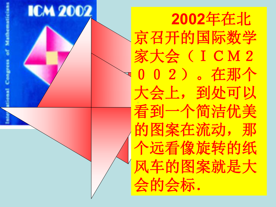 1-直角三角形三边的关系重点课件.ppt_第2页