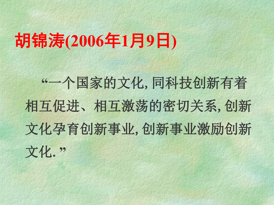 时代发展趋势科学人文交融模板课件.pptx_第3页