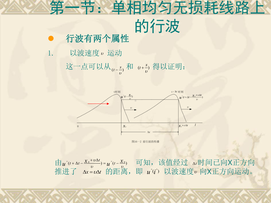 上海交大电气工程系精品课程课件.ppt_第3页