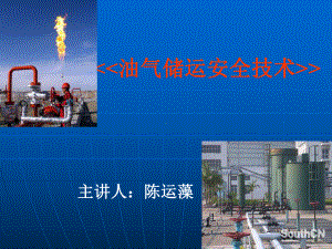 爆炸危险区域划分课件.ppt