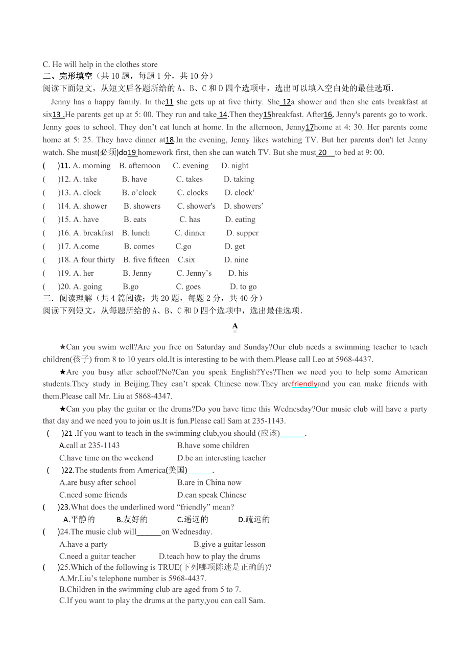 宁夏银川市第三 2021-2022学年七年级下学期自学检测英语试题.docx_第2页