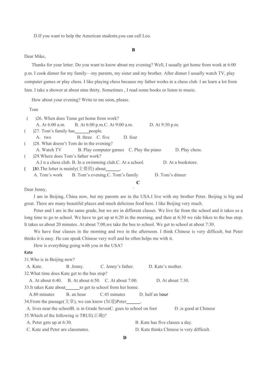 宁夏银川市第三 2021-2022学年七年级下学期自学检测英语试题.docx_第3页