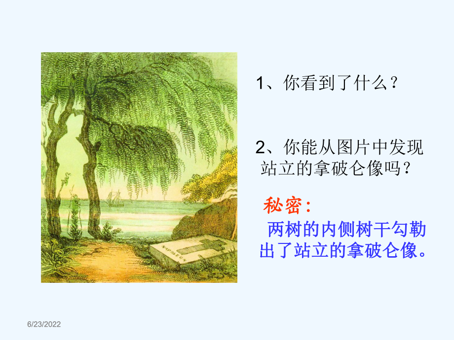 研究性学习之观察法课件.ppt_第3页