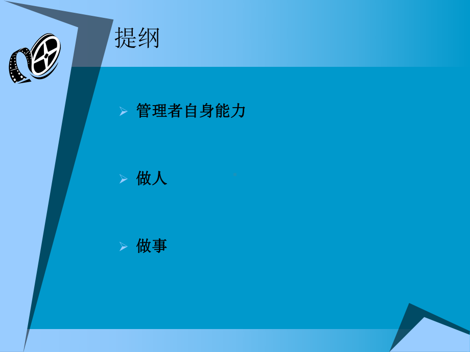 销售管理分享课件.ppt_第2页