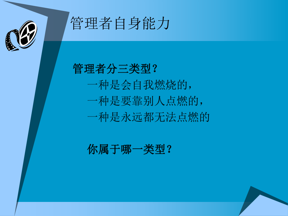 销售管理分享课件.ppt_第3页