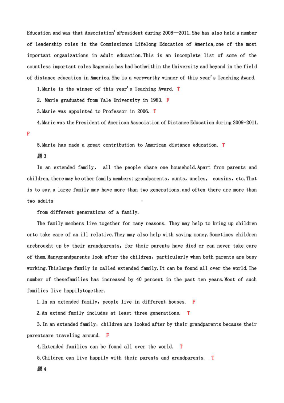 国家开放大学电大一网平台《人文英语1》一体化考试网考机考阅读理解判断题题库及答案.pdf_第2页