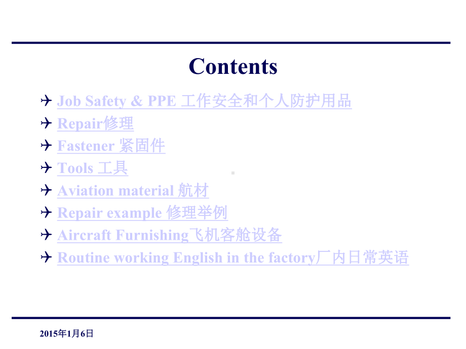 飞机航空机务维修工具航材英语-中英对照上传课件.pptx_第2页