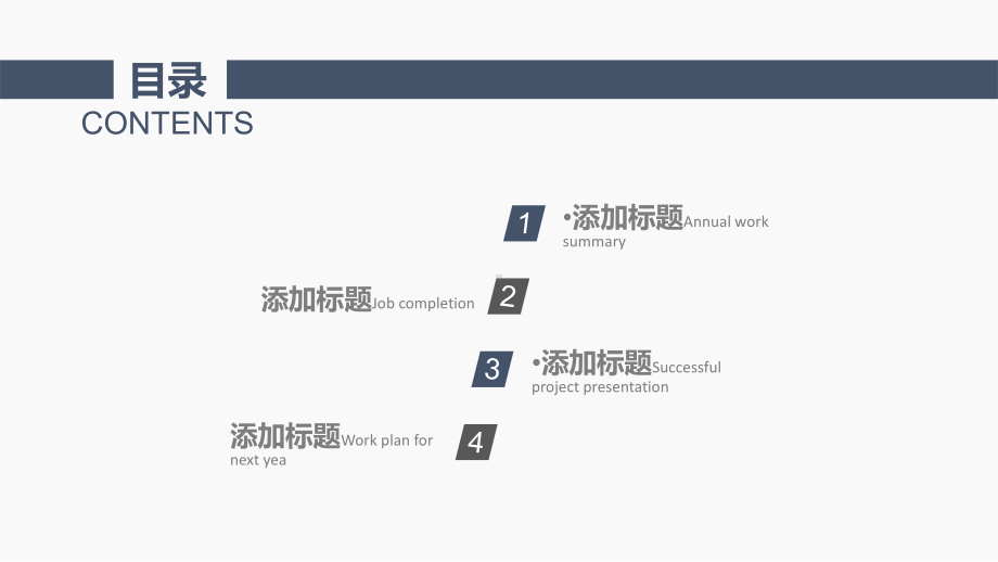 企业培训入职培训PPT模板-(4)课件.pptx_第2页