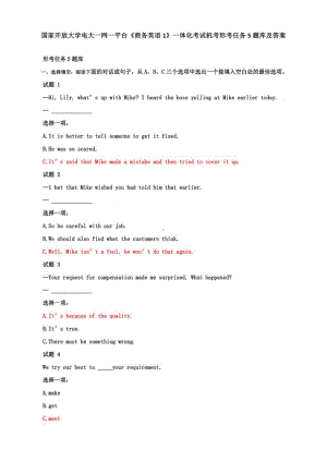 国家开放大学电大一网一平台《商务英语1》一体化考试机考形考任务5题库及答案.pdf
