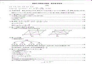 江西省南昌市2022年数学中考综合测试.pdf