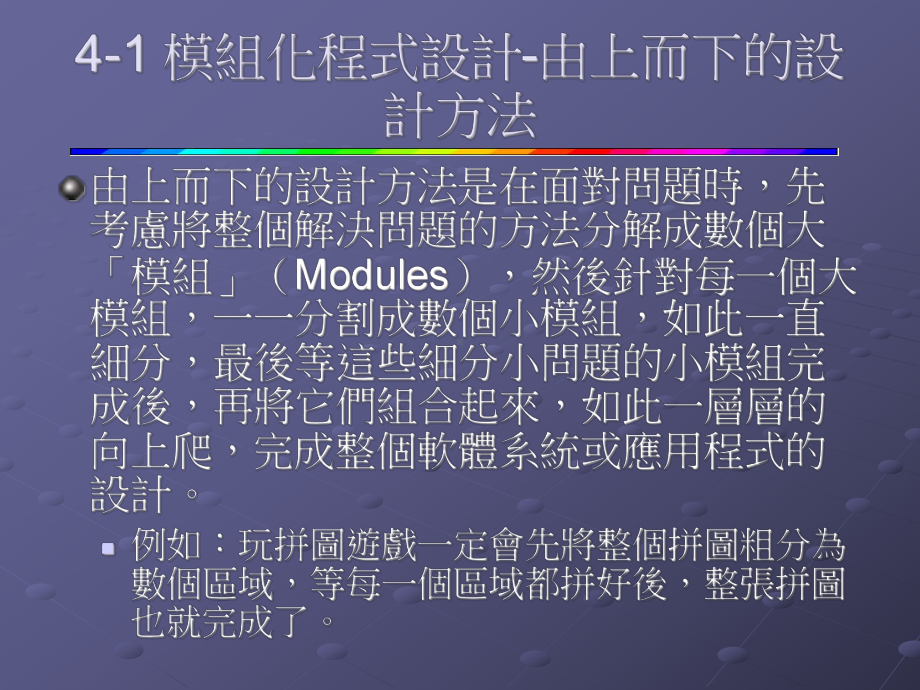 Java2物件导向程式设计范例教本课件.ppt_第3页