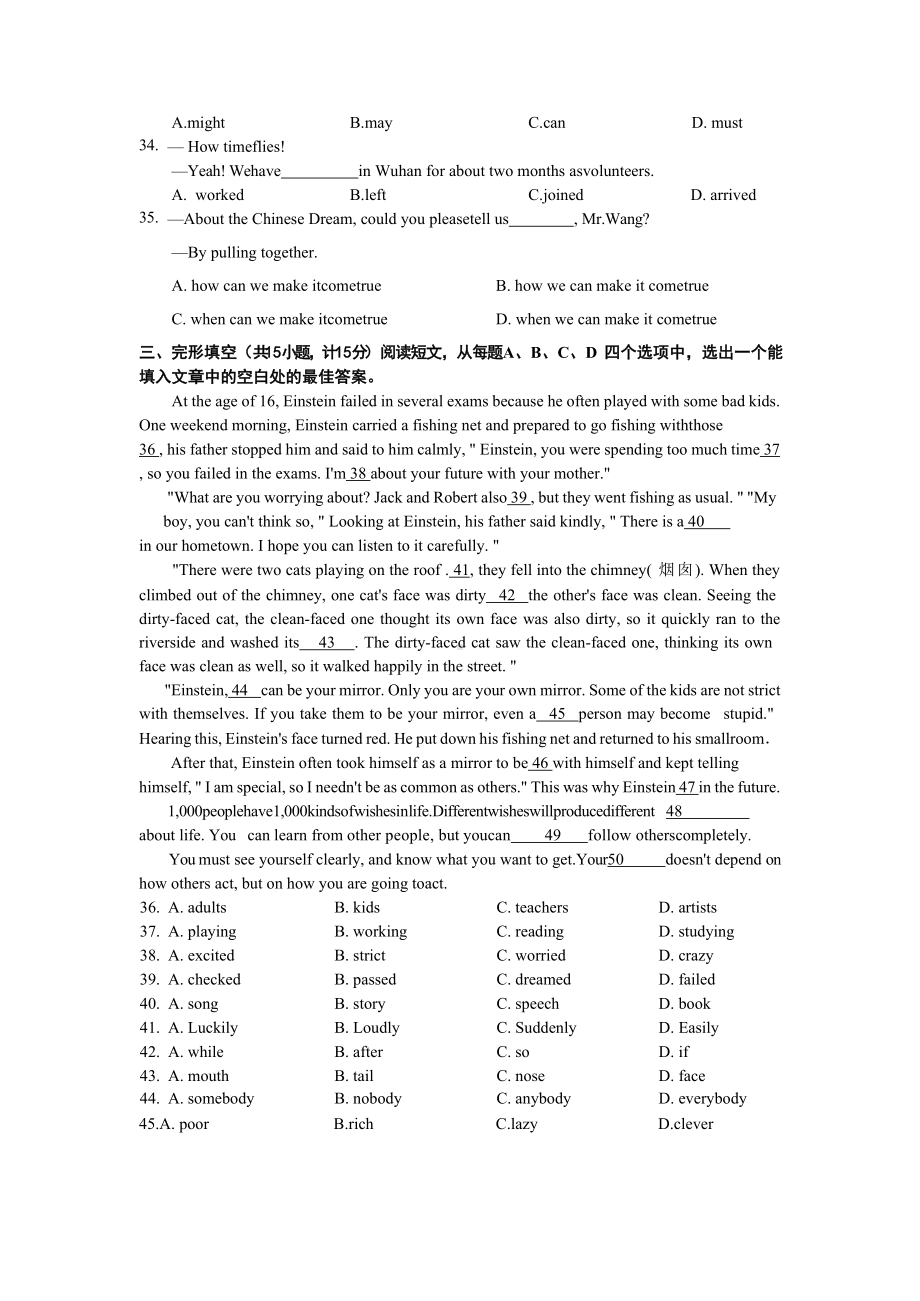 山东省济南市山东大学附属 2021-2022学年九年级下学期英语周测试题.docx_第3页