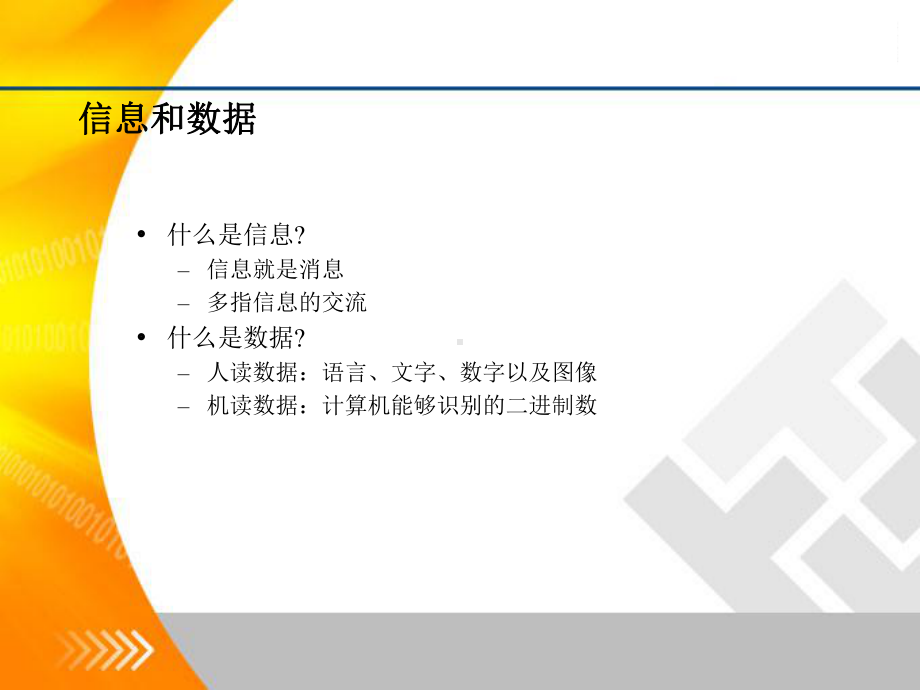 传输技术.课件.ppt_第2页