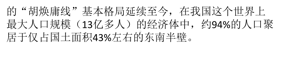 从供给侧入手塑造新动力源课件.pptx_第3页