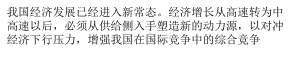 从供给侧入手塑造新动力源课件.pptx