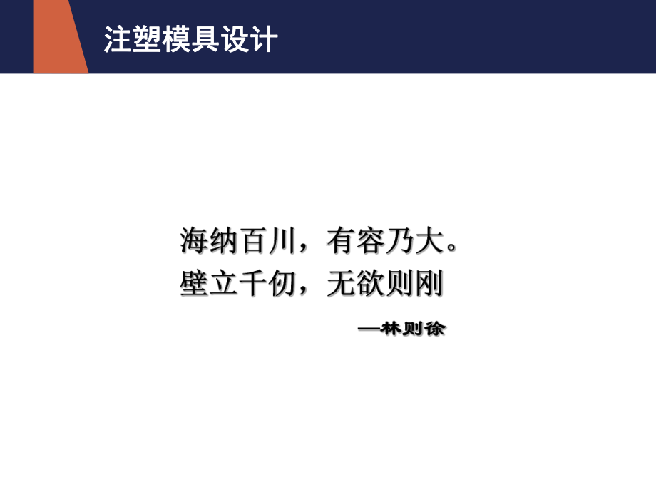 顶针板先复位机构课件.ppt_第1页