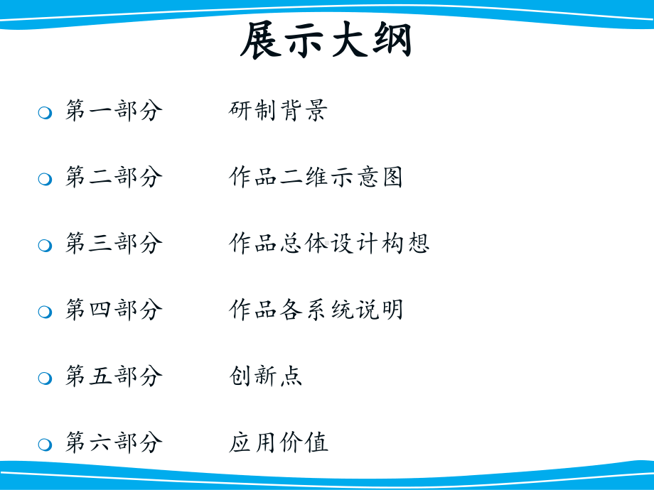 城市公交智能分类、整理、找零售票机课件.ppt_第2页